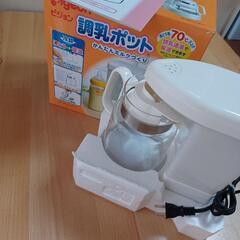 調乳ポット ピジョン 