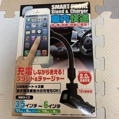 車内用スマホスタンド