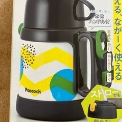 未使ベビー　キッズ　水筒の画像