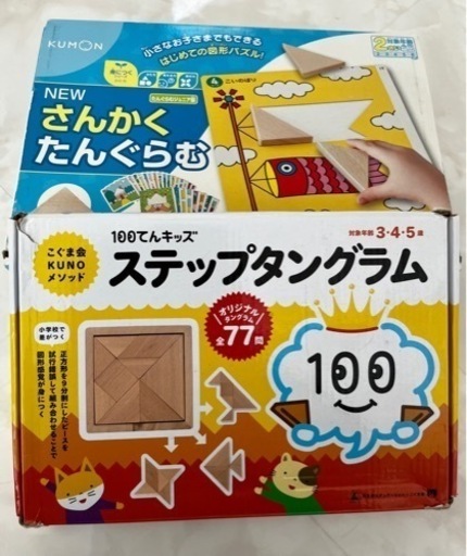 【知育】さんかくタングラム、タングラム