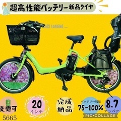 ❸5665子供乗せ電動アシスト自転車YAMAHA 20インチ良好バッテリー