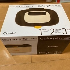 おしりふきウォーマー