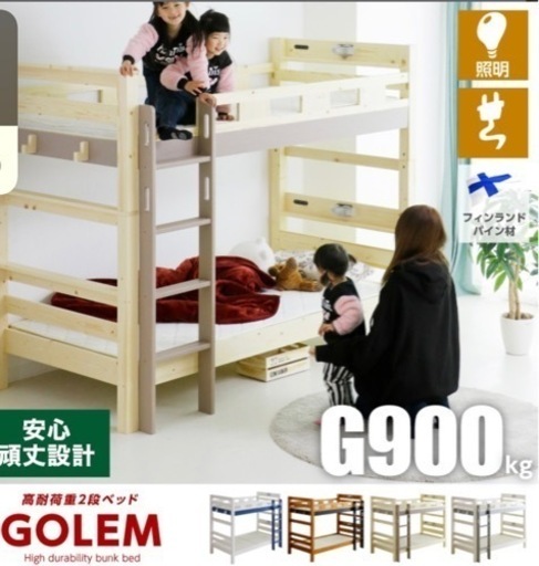 二段ベッド