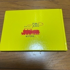 ダックとディーゼル機関車の画像