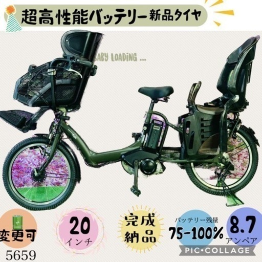 ❶5659子供乗せ電動アシスト自転車YAMAHA 20インチ良好バッテリー