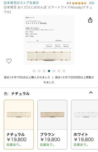 木製ベビーサークル【日本育児】