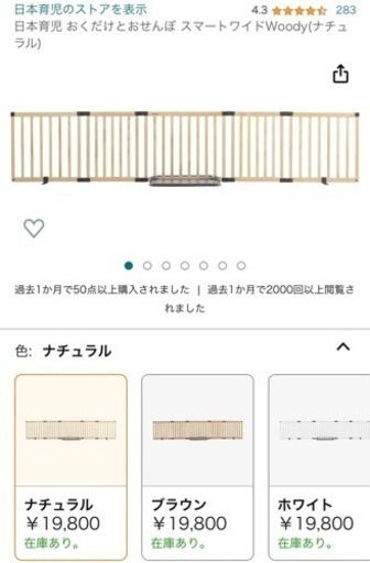 木製ベビーサークル【日本育児】