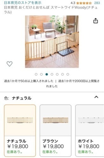 木製ベビーサークル【日本育児】