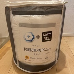 ニトリ ボリューム抗菌防臭防ダニ掛け布団 シングルの画像