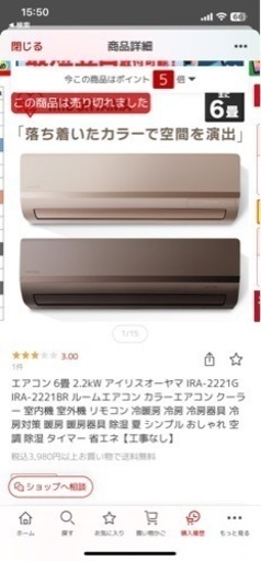 【30日まで値下げ】エアコン　6畳〜9畳　アイリスオーヤマ
