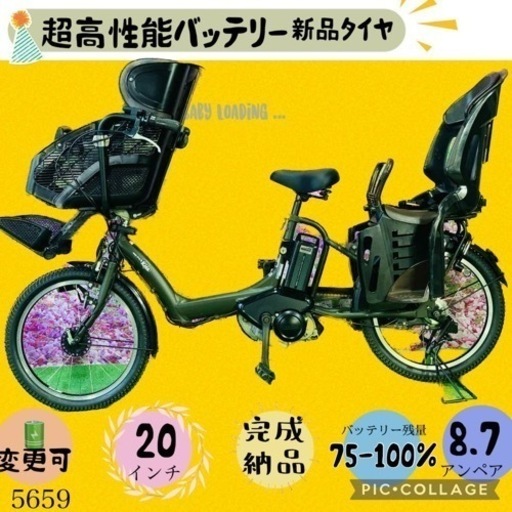 ❸5659子供乗せ電動アシスト自転車YAMAHA 20インチ良好バッテリーの 