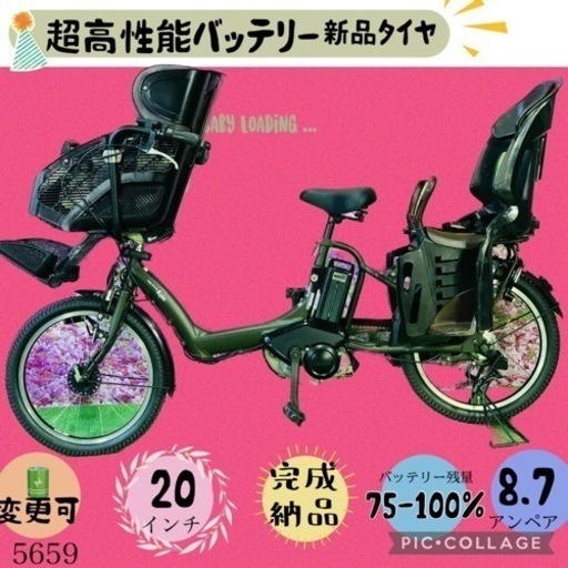 ❹5659子供乗せ電動アシスト自転車YAMAHA 20インチ良好バッテリーの 
