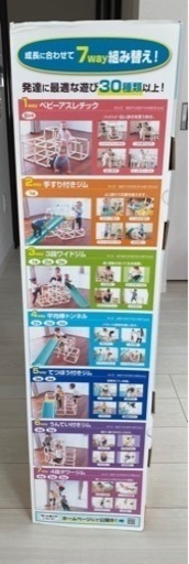 ジャングルジム