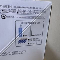 京商 エンジンラジコンカー 1:8スケール