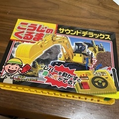 中古　状態悪　音が鳴る絵本おもちゃ