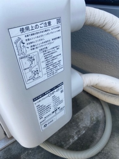現在取引中！エコキュート　10月14日午後以降の引取り