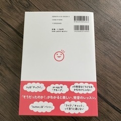 英語の発音をもう一度ひとつひとつわかりやすく。の画像
