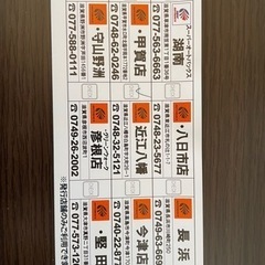 スタッドレスタイヤ　割引チケットの画像