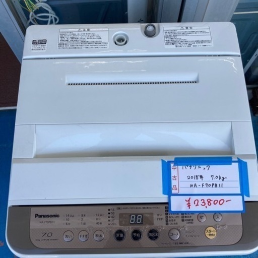 ★激安★パナソニック　洗濯機　7.0kg  2018年製