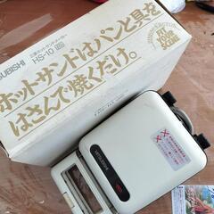 【受付終了】三菱ホットサンドメーカー
