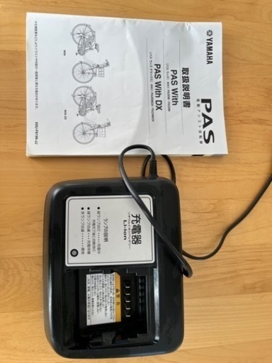 電動アシスト自転車　ヤマハPAS
