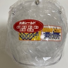 新品未使用　バイク　シールド　クリア