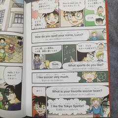名探偵コナン☆小学英語の画像