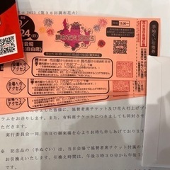 9/24 本日　調布花火大会　３枚