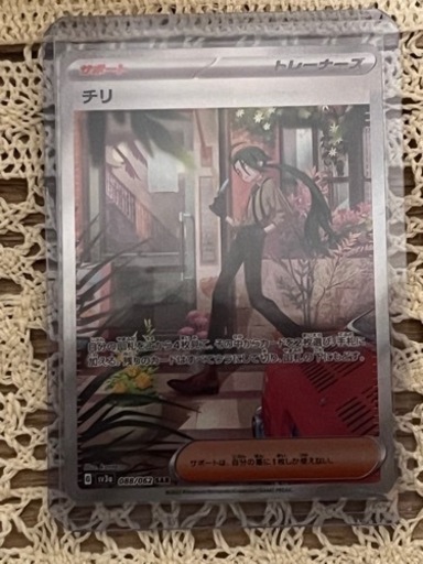 チリ sar レイジングサーフ