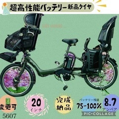 ❷5607子供乗せ電動アシスト自転車ブリヂストン20インチ良好バッテリー