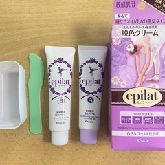 ✅敏感肌用の脱色クリーム