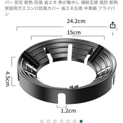 風防省エネ補助五徳、ガスコンロ　