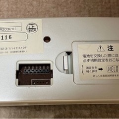 体重計　無料でお譲りしますの画像