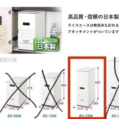 米びつ　米櫃　23キロの画像