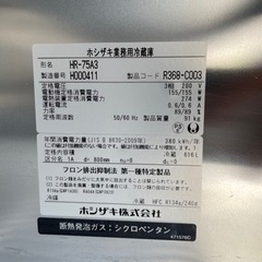 ☆中古品 ホシザキ業務用冷蔵庫 HR-75A3 3相200V 2018年 750ｘ800ｘ1900ｍｍ 縦型 2枚扉 インバーター 動作問題なし☆の画像