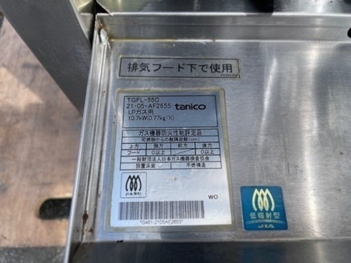 ■②中古品 タニコー LPガスフライヤー TGFL-55C 2021年 LPガス（プロパン） 55L 動作問題なし 唐揚げ 店舗 厨房