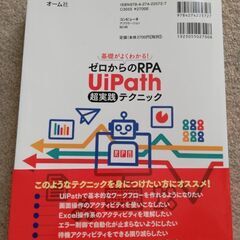 Ui Path の本の画像