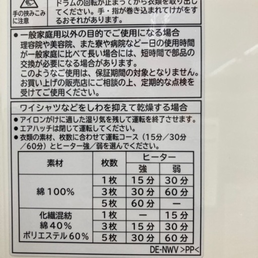 ★激安★日立　衣類乾燥機　5kg  2016年製