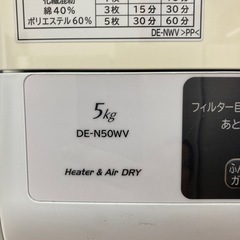 ★激安★日立　衣類乾燥機　5.0kg  2017年製の画像