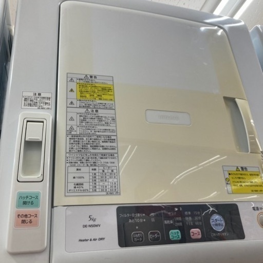 ★激安★日立　衣類乾燥機　5.0kg  2017年製