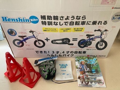 【お手渡し限定】変身バイク限定カラー・プロテクターおまけ付