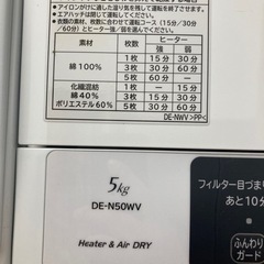 ★激安★日立　衣類乾燥機　5.0kg  2018年製の画像