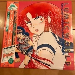 るーみっくわーるど　オリジナル原画カレンダー'86