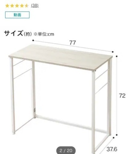 ニトリの折りたたみデスク（Nポルタ）