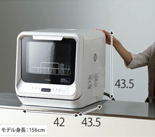 【美品】 siroca シロカ 食洗機 SS-M151 工事不要 食器洗い乾燥機　食器洗い機