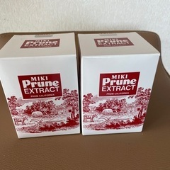 ミキプルーン　2個　新品