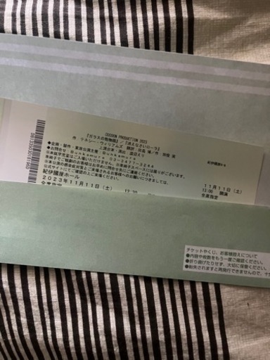 ガラスの動物園／消えなさいローラ