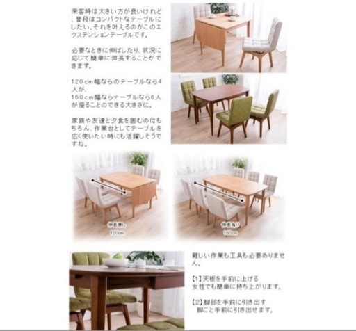 伸縮式ダイニングテーブル5点セット 幅120-160cm 回転式チェア4脚