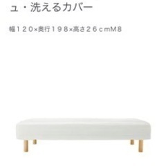 無印良品　高密度ポケットコイル　セミダブルベッドの画像