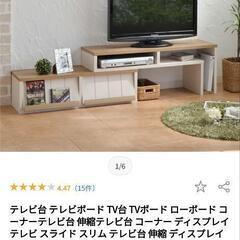 テレビボード の画像